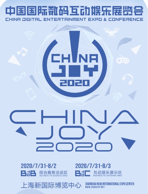 南宫28NG娱乐最新“云”管工、秀华服2020ChinaJoy有众少新玩法？观展流程你清晰了吗？NG28